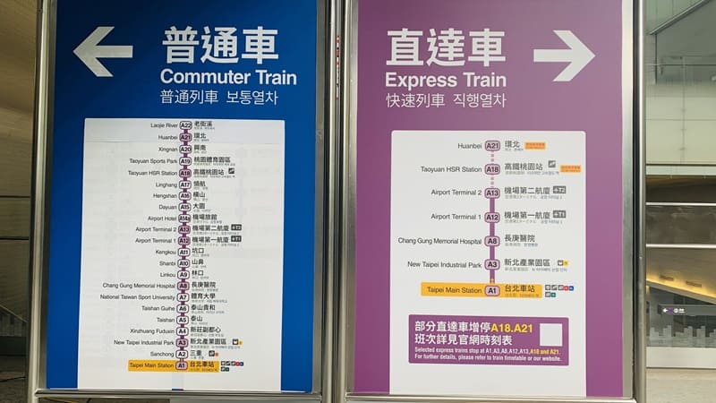 Taoyuan Airport MRT
