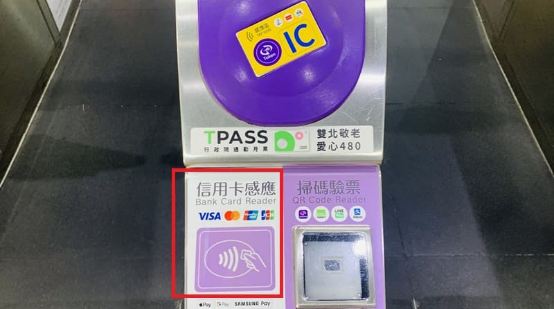 Taoyuan Airport MRT