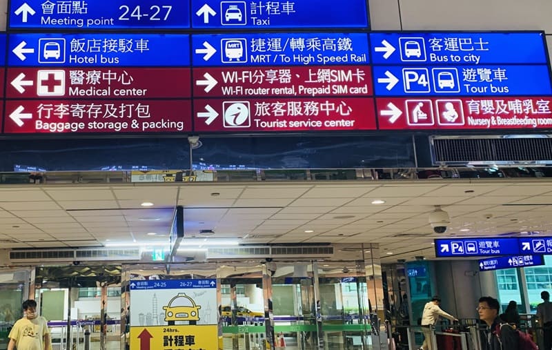 Taoyuan Airport MRT T2 Signs